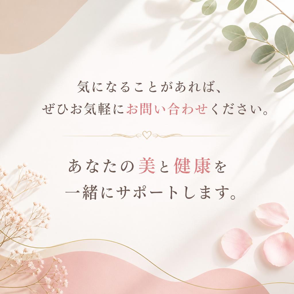 今すぐお問い合わせを！