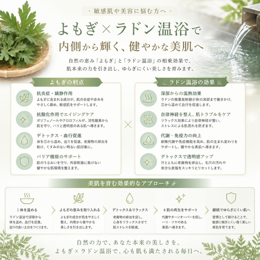 敏感肌ケアと美肌効果