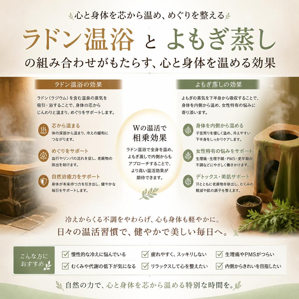心と身体を温めるトリートメント