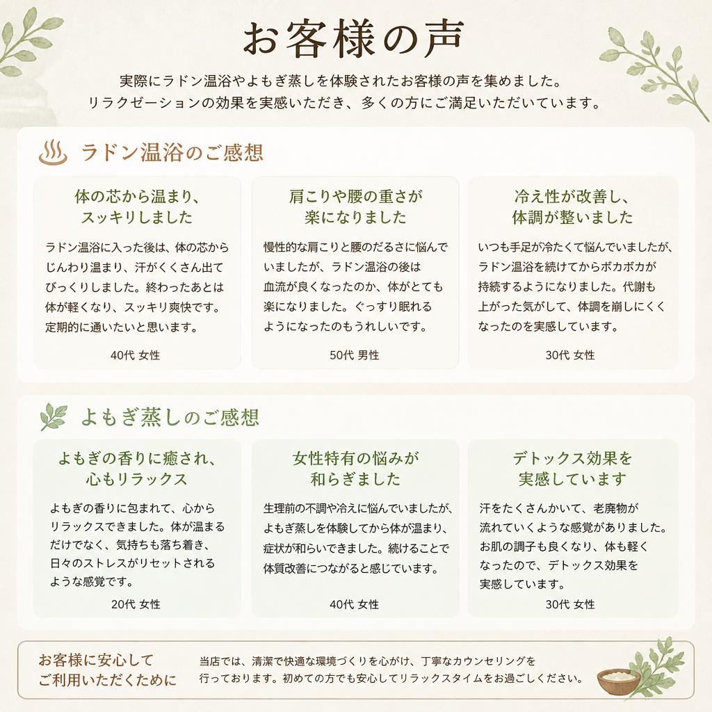 体験談とお客様の声