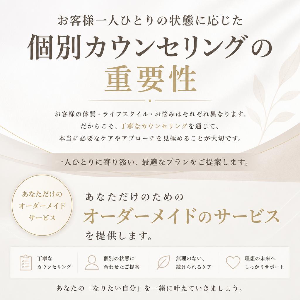 個別カウンセリングで最適なプランを提案