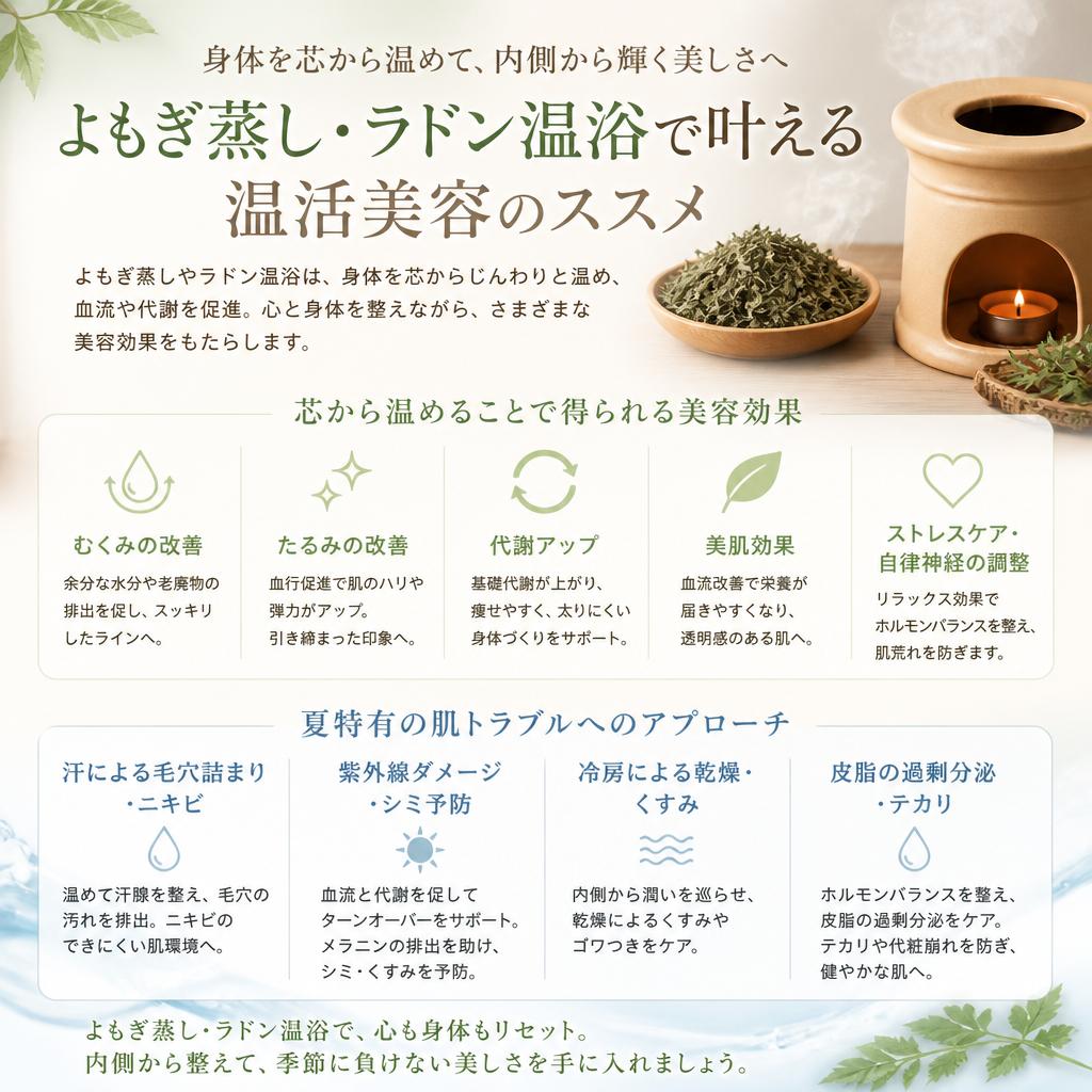 2. 美容法で内側から輝く